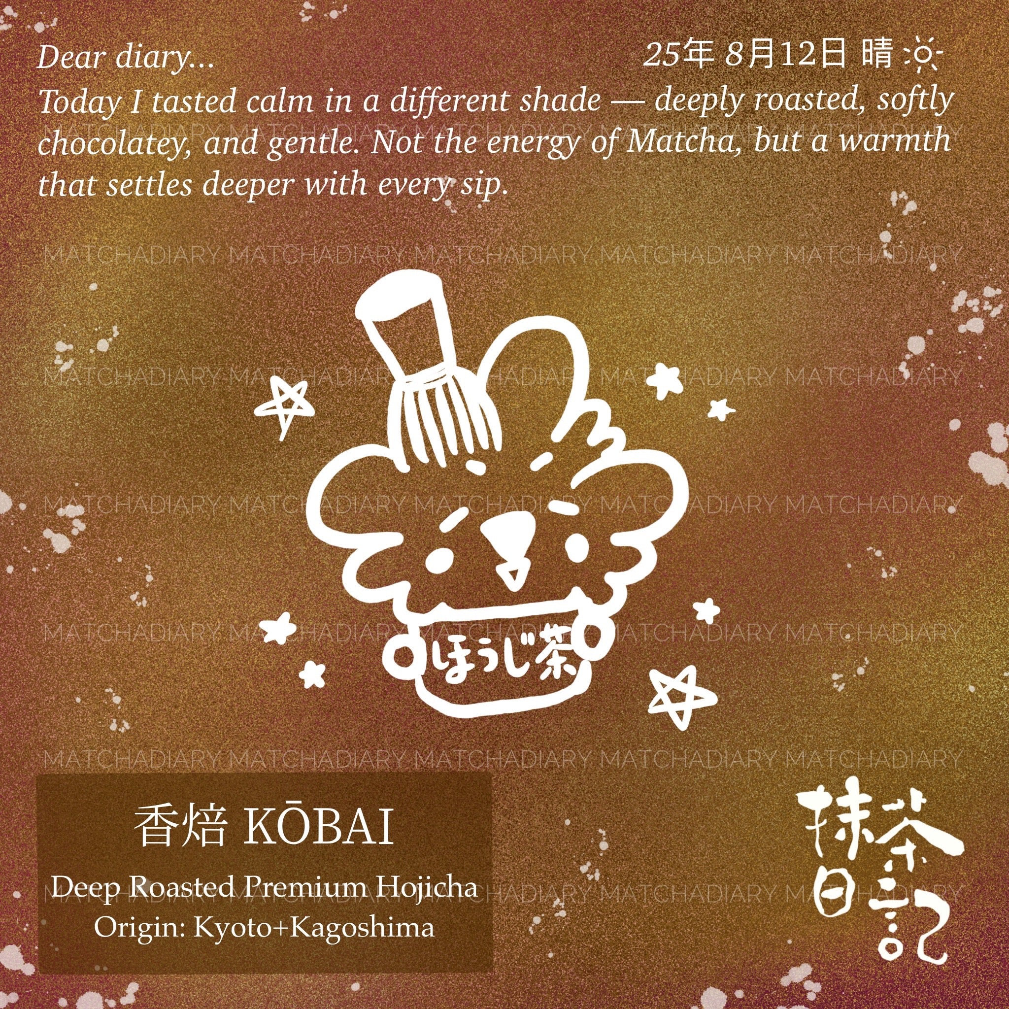 (Wholesale) KŌBAI 香焙 Deep Roasted Premium Hojicha
